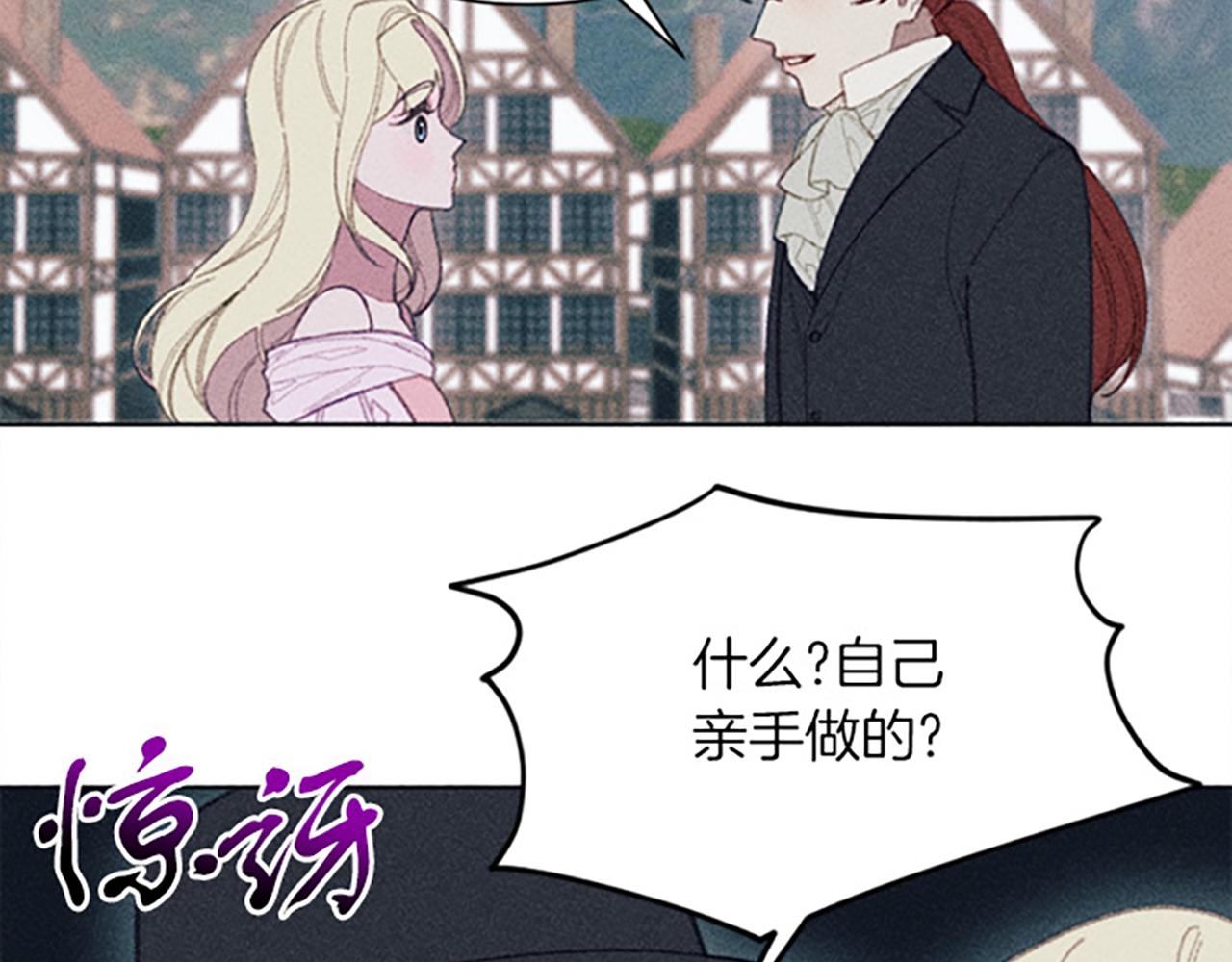 《破产恶女改造计划》第13话 一枚胸针 第48页