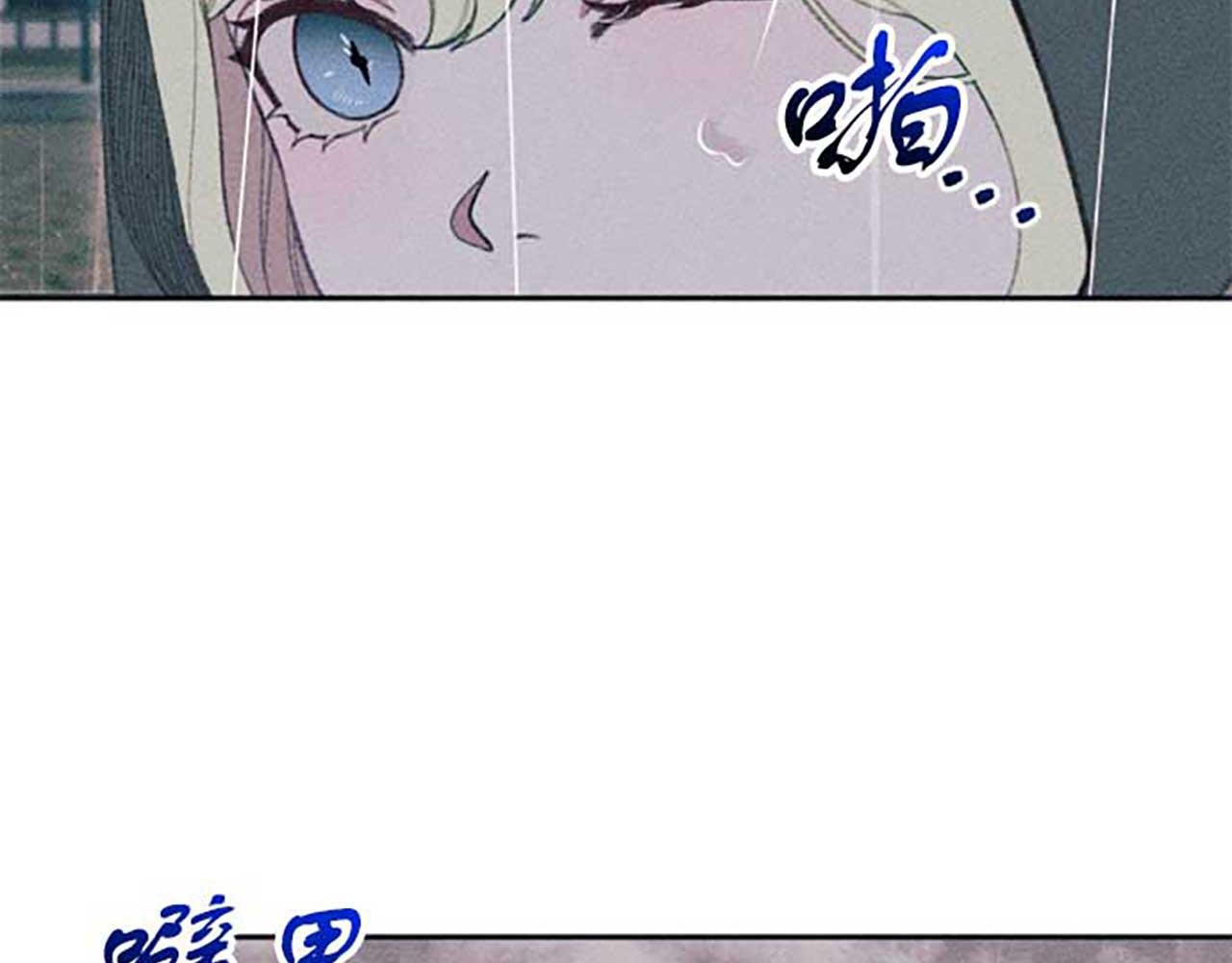 《破产恶女改造计划》第16话 伊格娜的风格 第14页