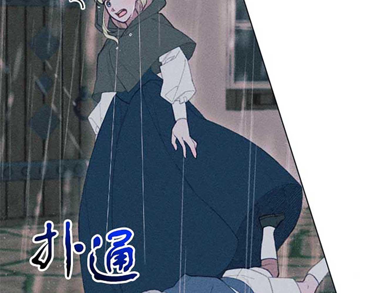 《破产恶女改造计划》第16话 伊格娜的风格 第23页