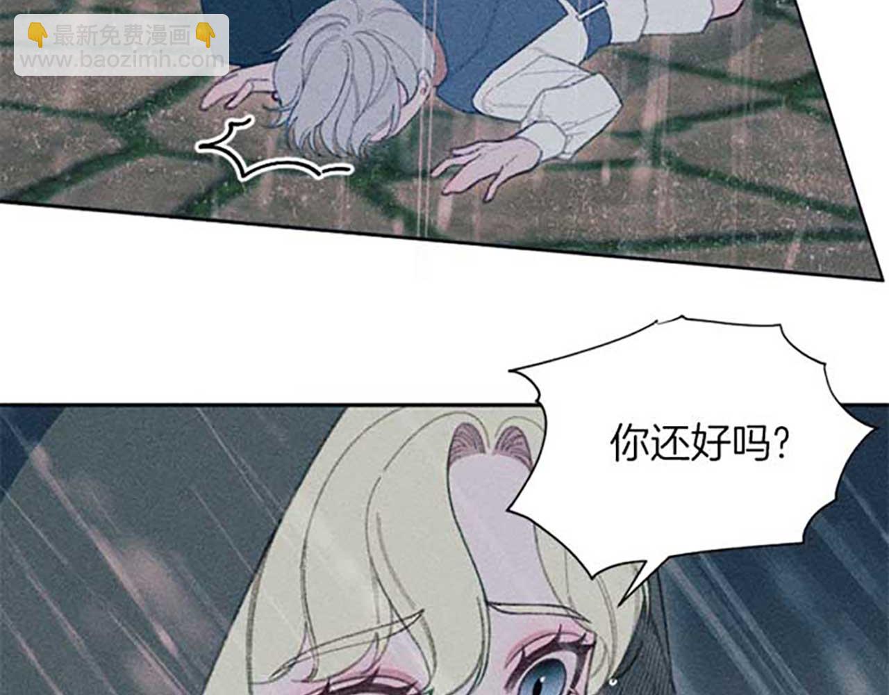 《破产恶女改造计划》第16话 伊格娜的风格 第24页