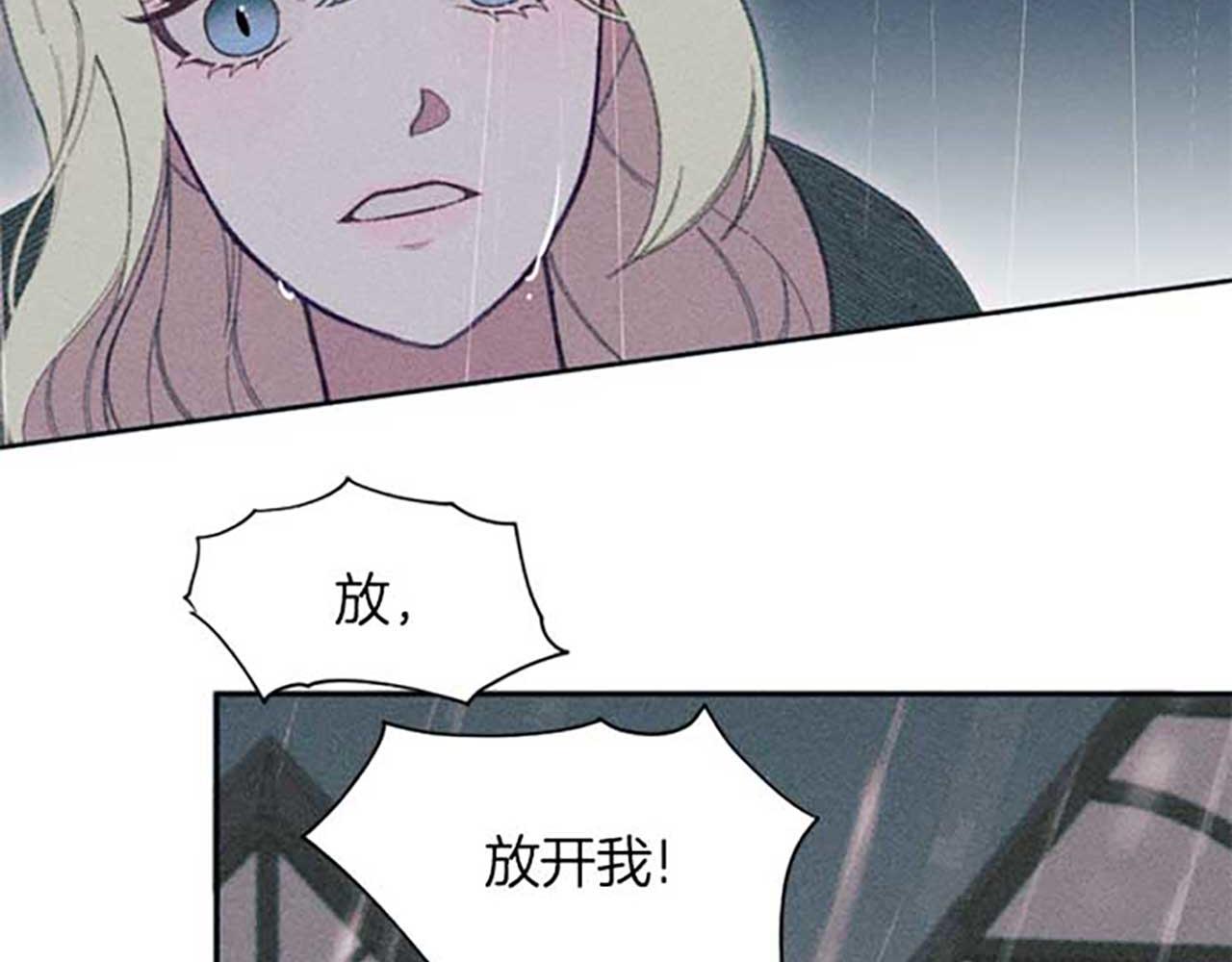 《破产恶女改造计划》第16话 伊格娜的风格 第32页