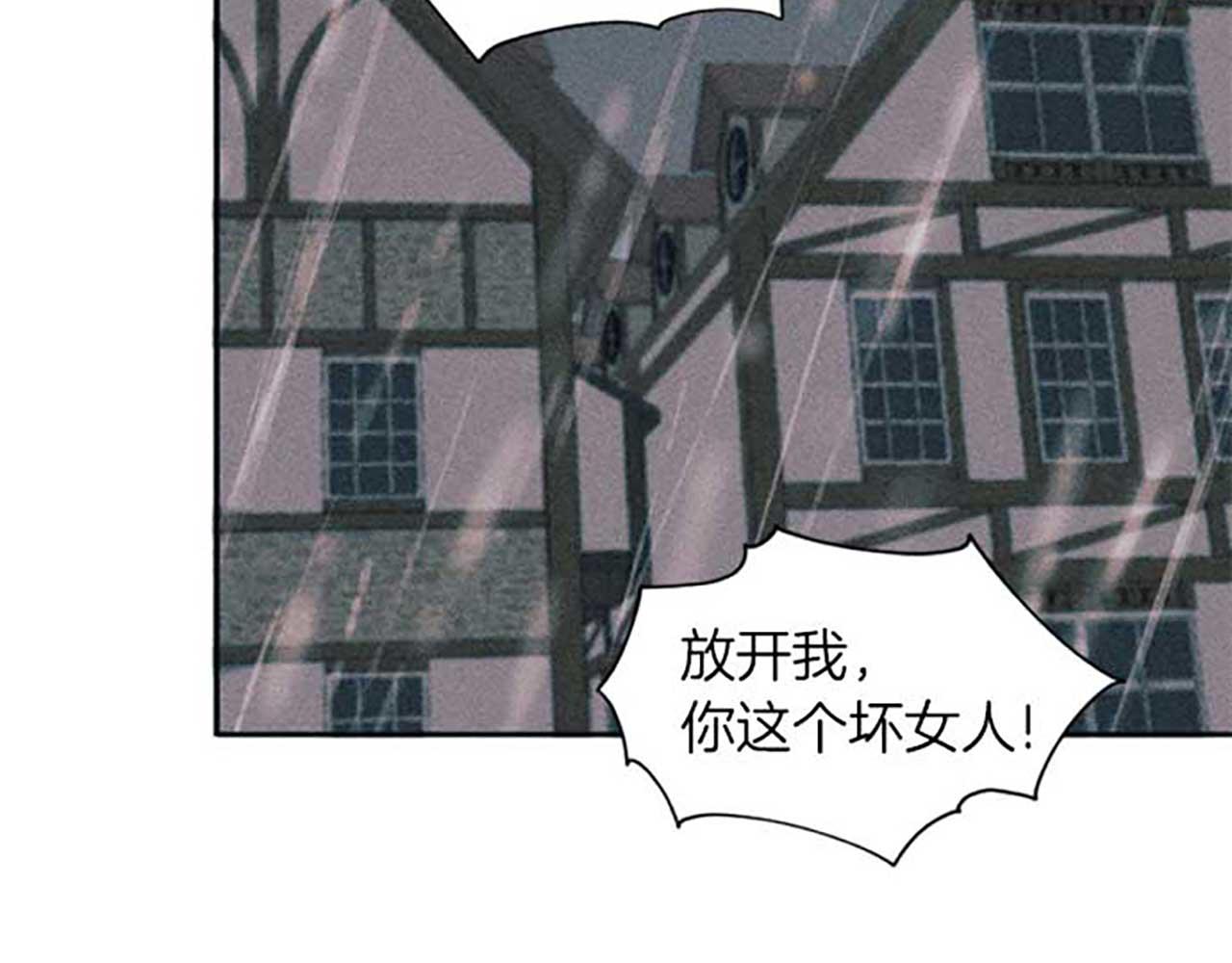 《破产恶女改造计划》第16话 伊格娜的风格 第33页