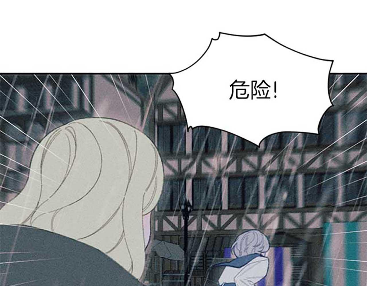 《破产恶女改造计划》第16话 伊格娜的风格 第35页