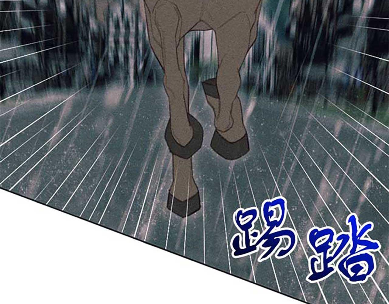 《破产恶女改造计划》第16话 伊格娜的风格 第40页