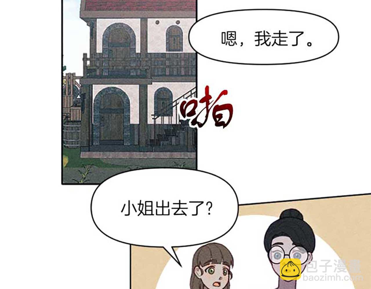 《破产恶女改造计划》第16话 伊格娜的风格 第6页