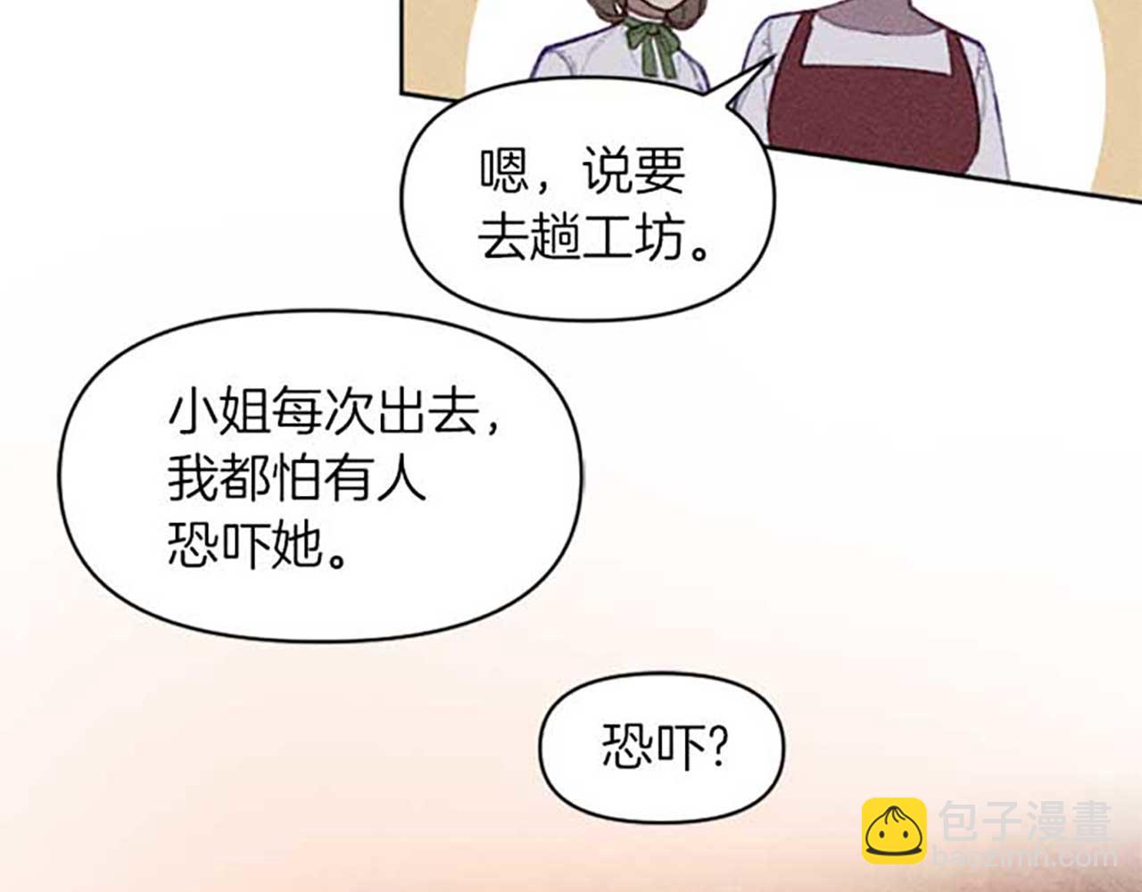 《破产恶女改造计划》第16话 伊格娜的风格 第7页