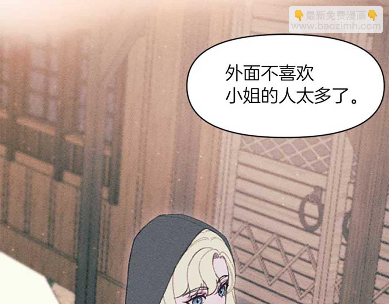《破产恶女改造计划》第16话 伊格娜的风格 第8页