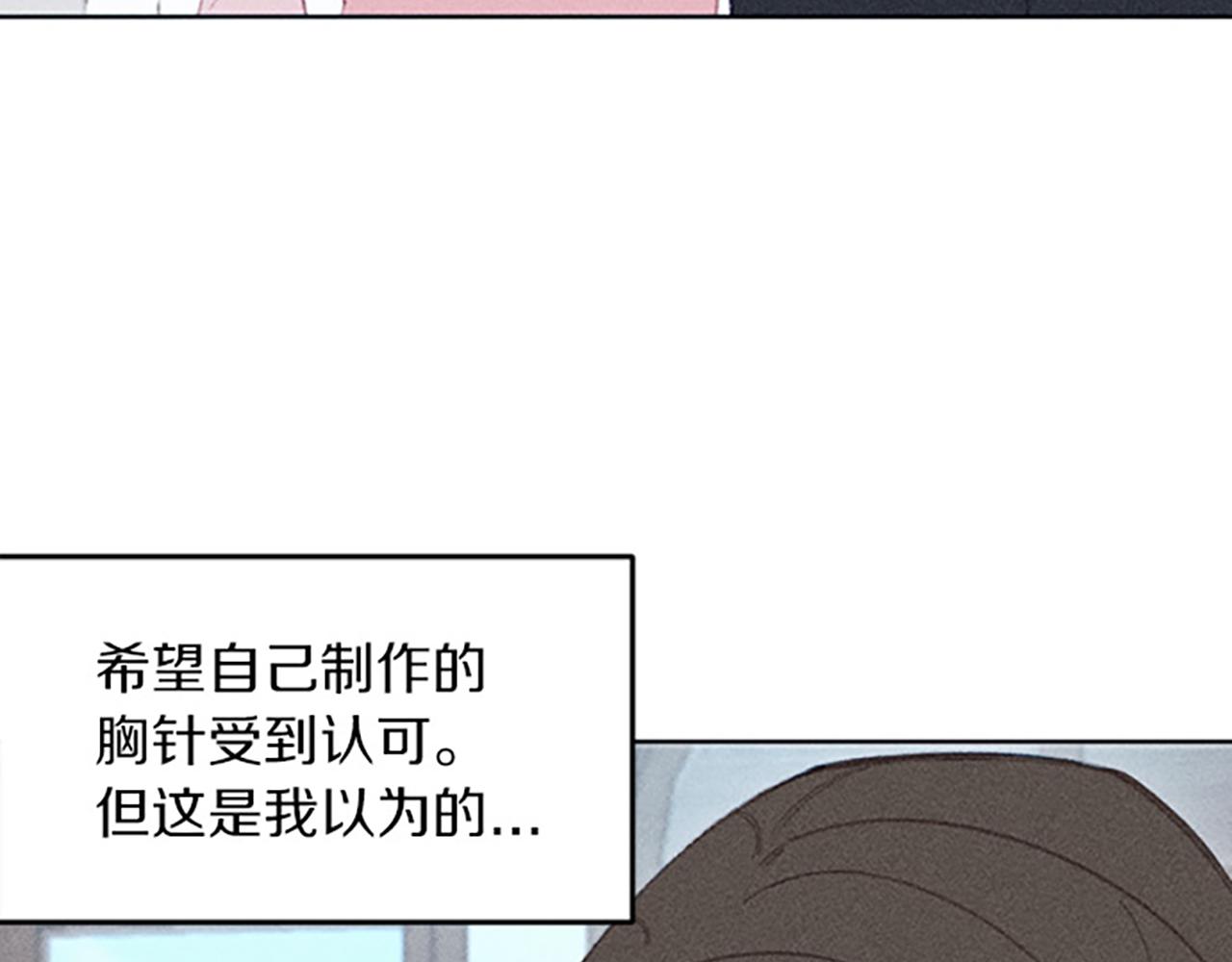 《破产恶女改造计划》第14话 热度 第10页