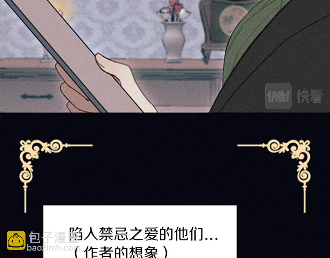 《破产恶女改造计划》第14话 热度 第12页