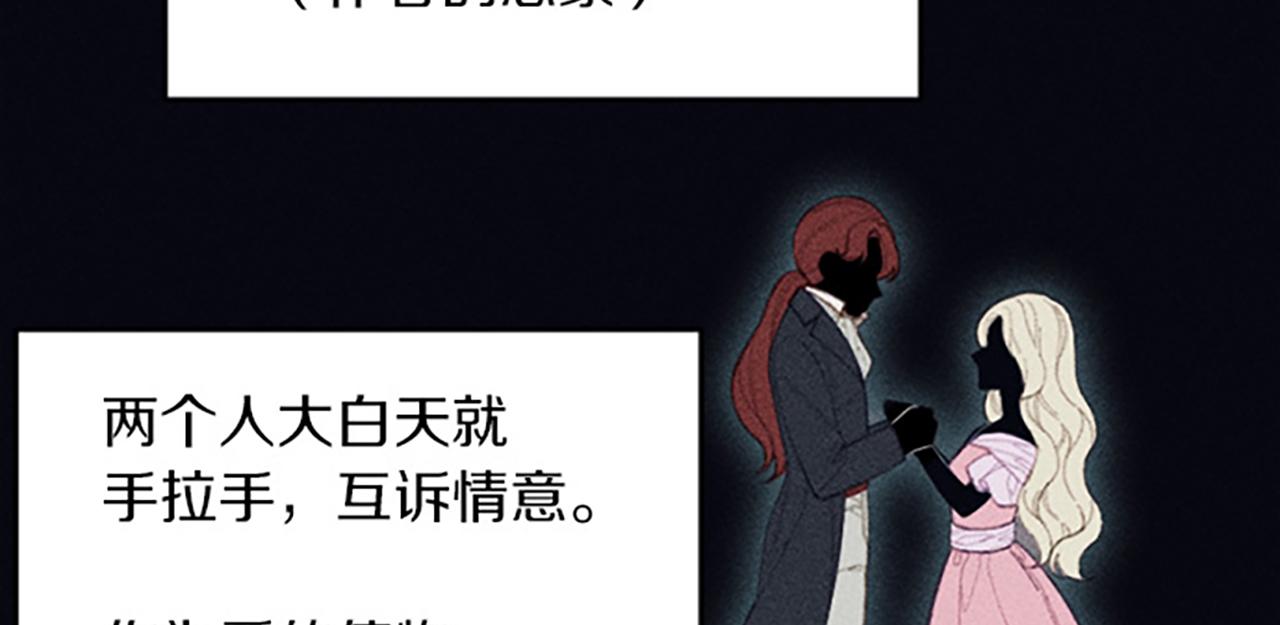 《破产恶女改造计划》第14话 热度 第13页