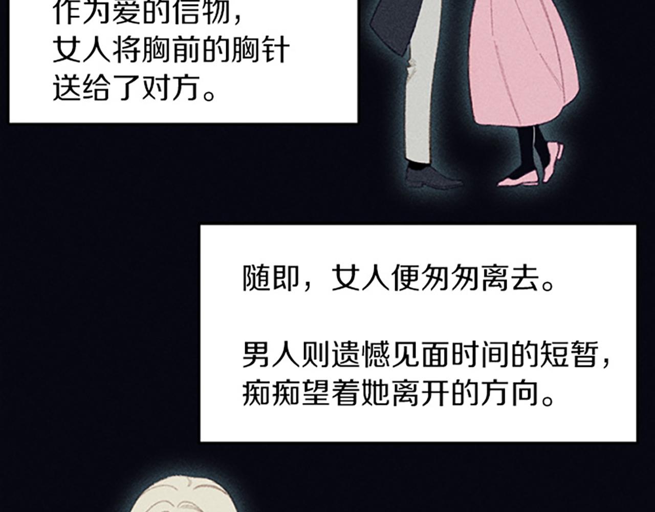 《破产恶女改造计划》第14话 热度 第14页