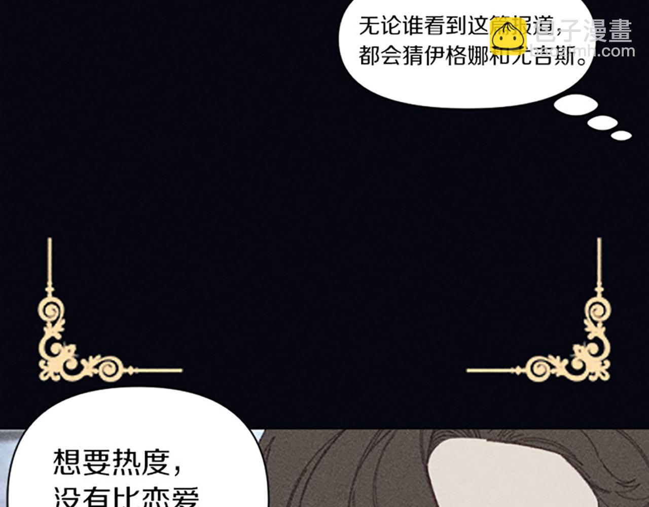 《破产恶女改造计划》第14话 热度 第16页
