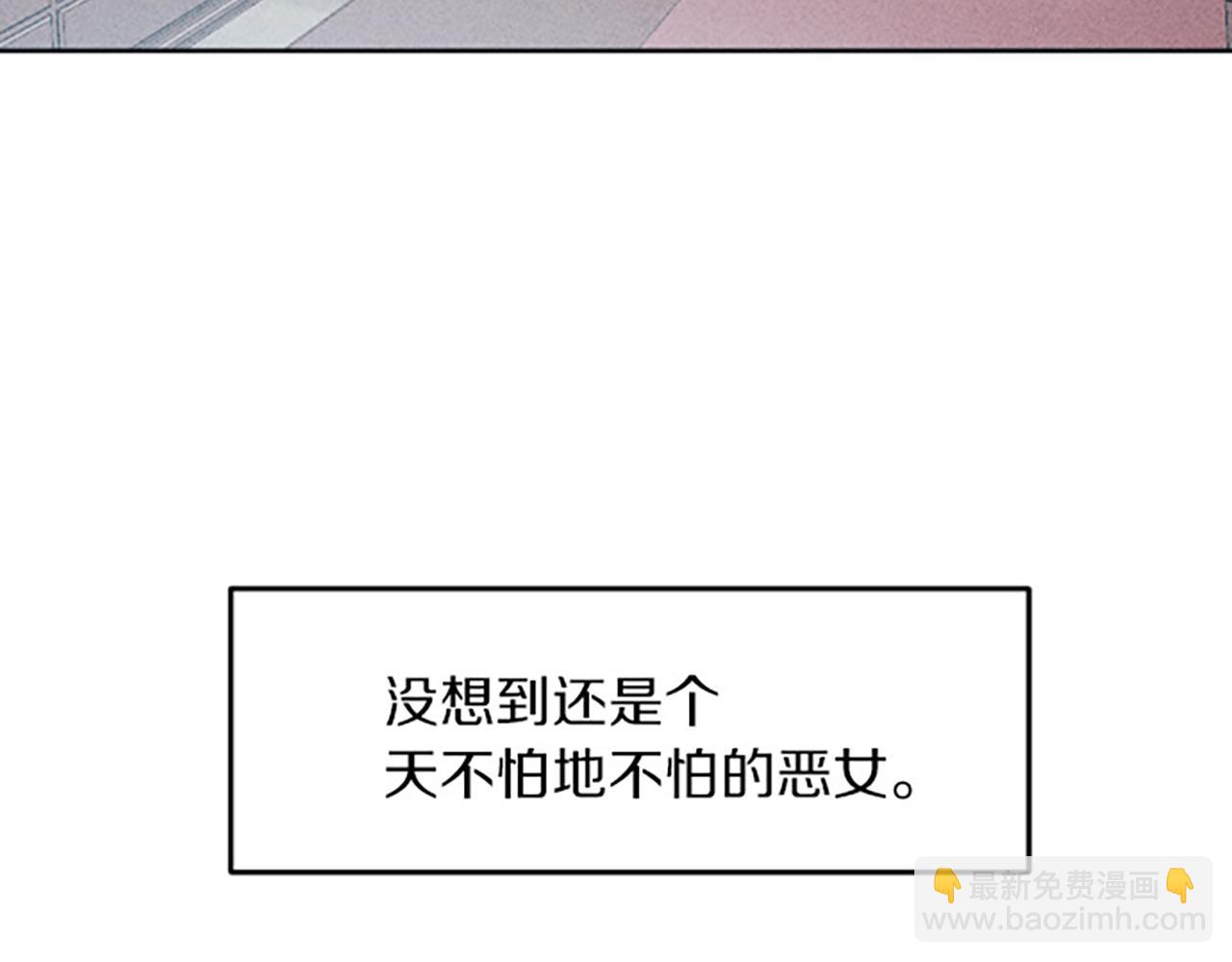 《破产恶女改造计划》第14话 热度 第19页