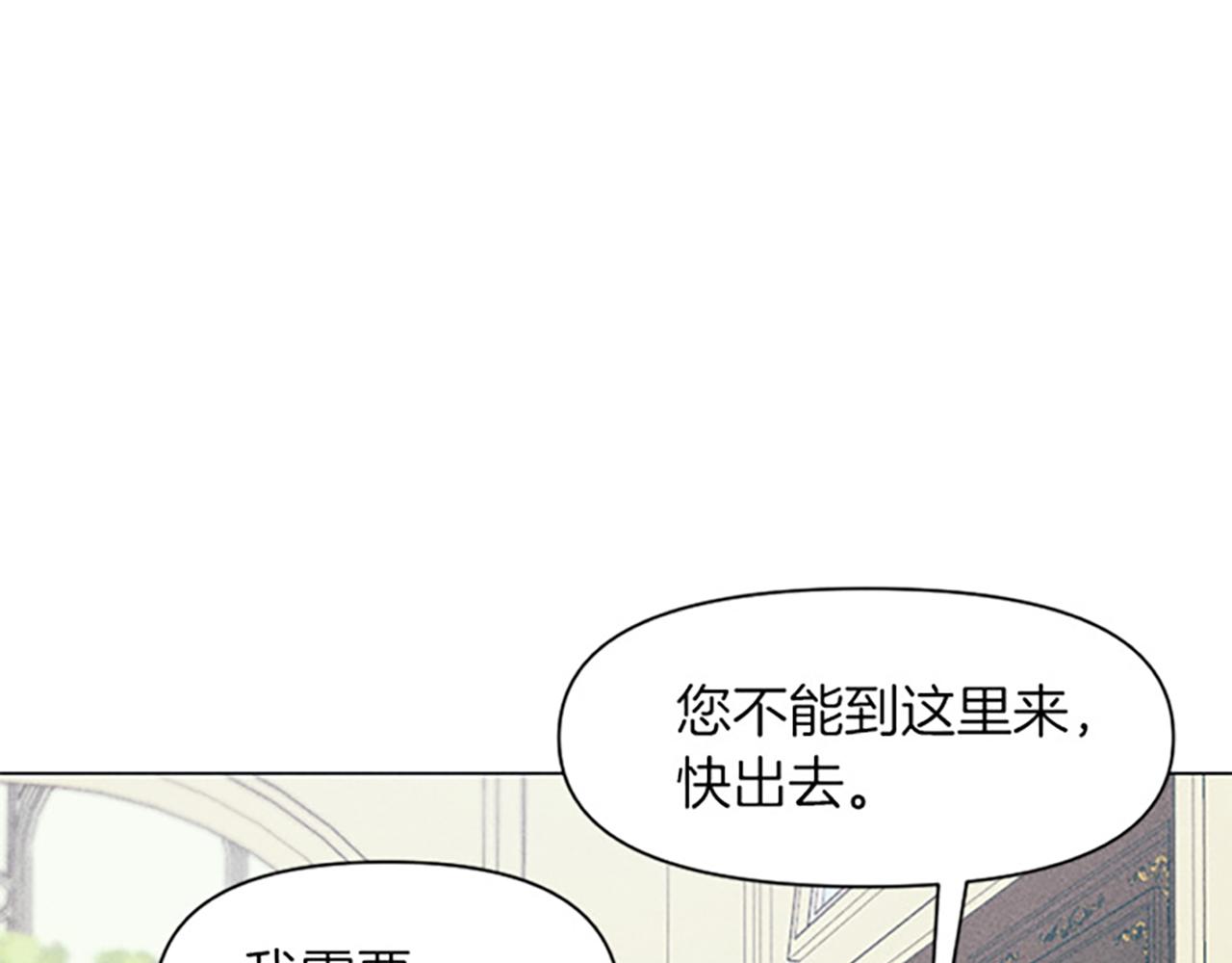 《破产恶女改造计划》第14话 热度 第29页