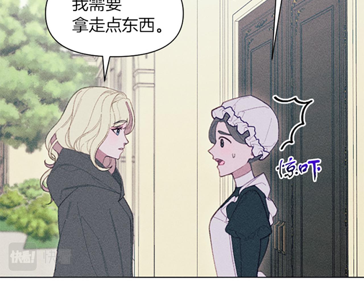 《破产恶女改造计划》第14话 热度 第30页