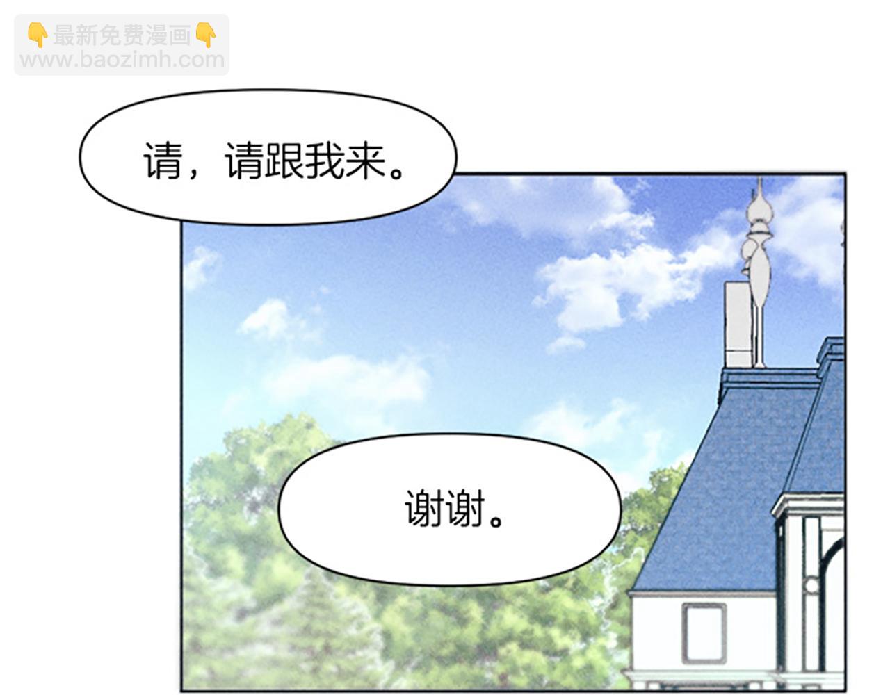 《破产恶女改造计划》第14话 热度 第31页