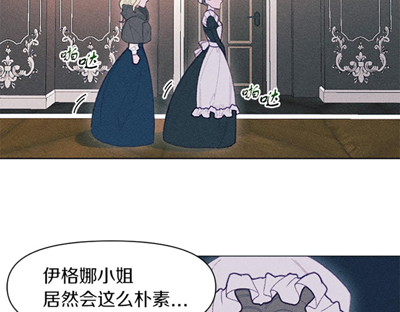 《破产恶女改造计划》第14话 热度 第33页