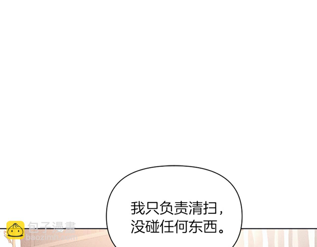 《破产恶女改造计划》第14话 热度 第35页
