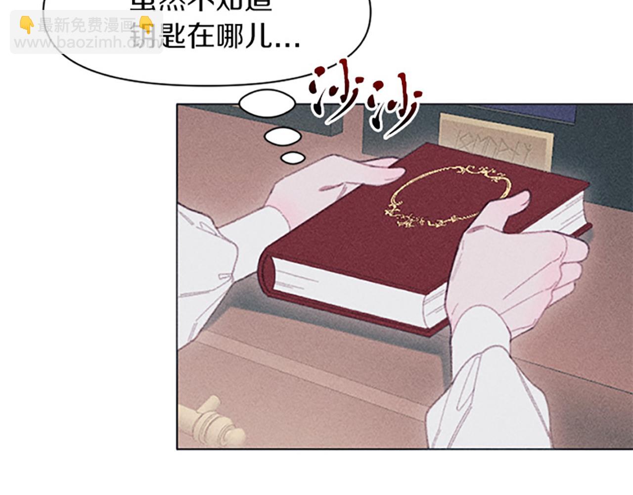 《破产恶女改造计划》第14话 热度 第39页