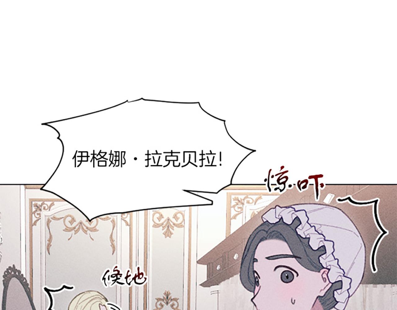 《破产恶女改造计划》第14话 热度 第40页