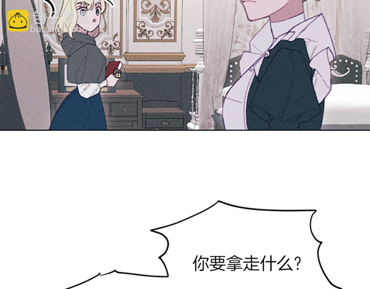 《破产恶女改造计划》第14话 热度 第41页