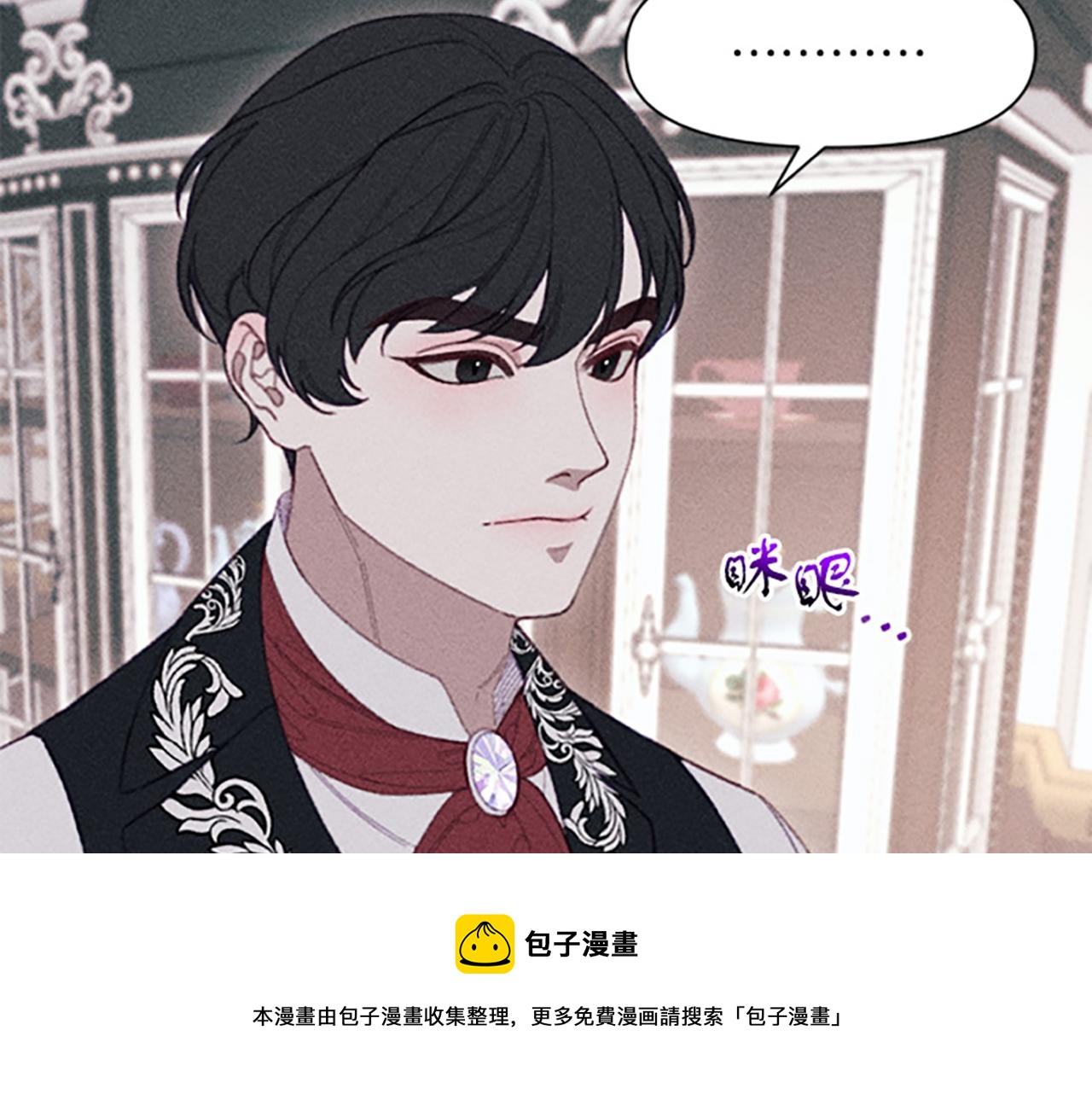 《破产恶女改造计划》第14话 热度 第50页