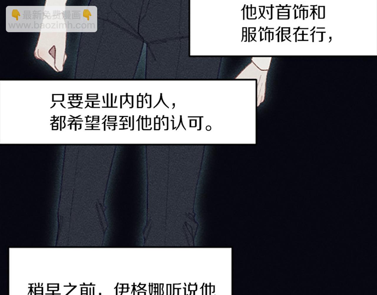 《破产恶女改造计划》第14话 热度 第7页