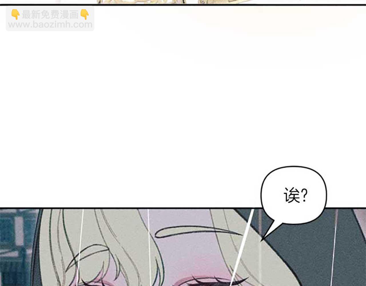 《破产恶女改造计划》第16话 伊格娜的风格 第13页