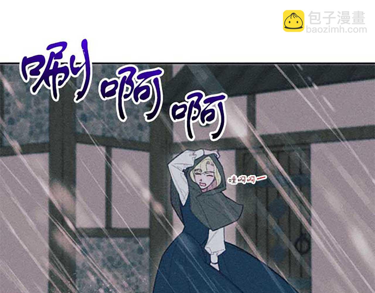 《破产恶女改造计划》第16话 伊格娜的风格 第17页