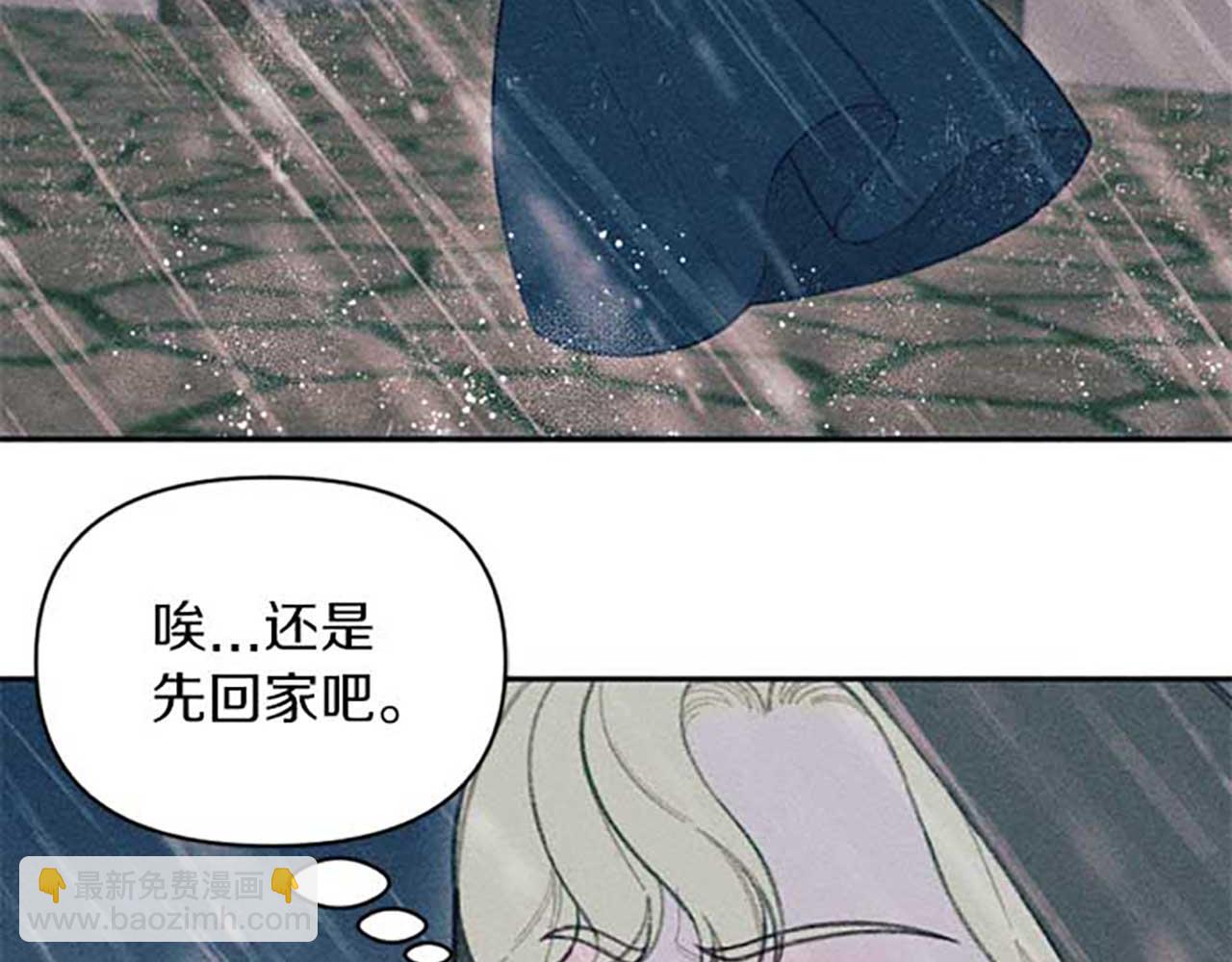 《破产恶女改造计划》第16话 伊格娜的风格 第18页