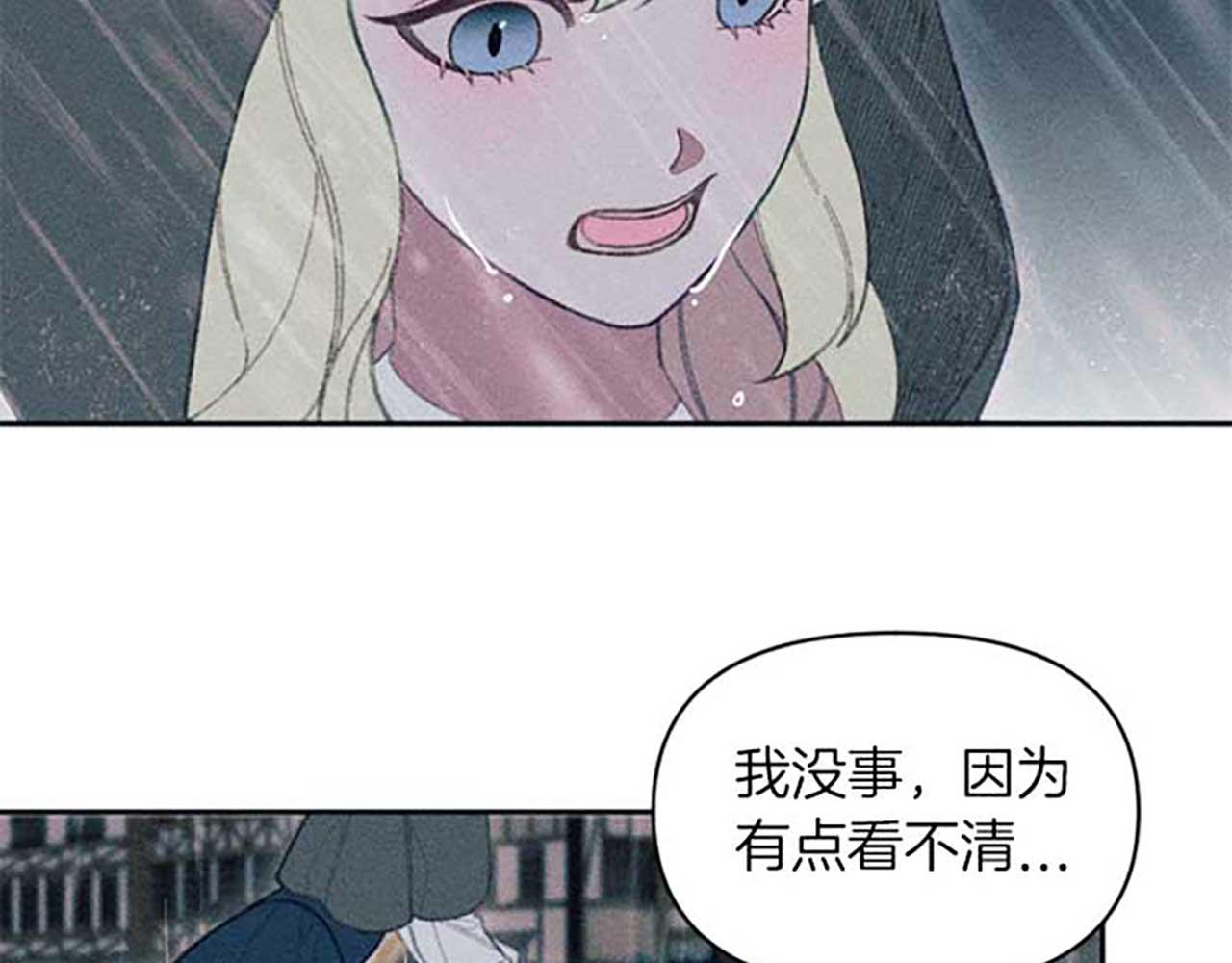 《破产恶女改造计划》第16话 伊格娜的风格 第25页