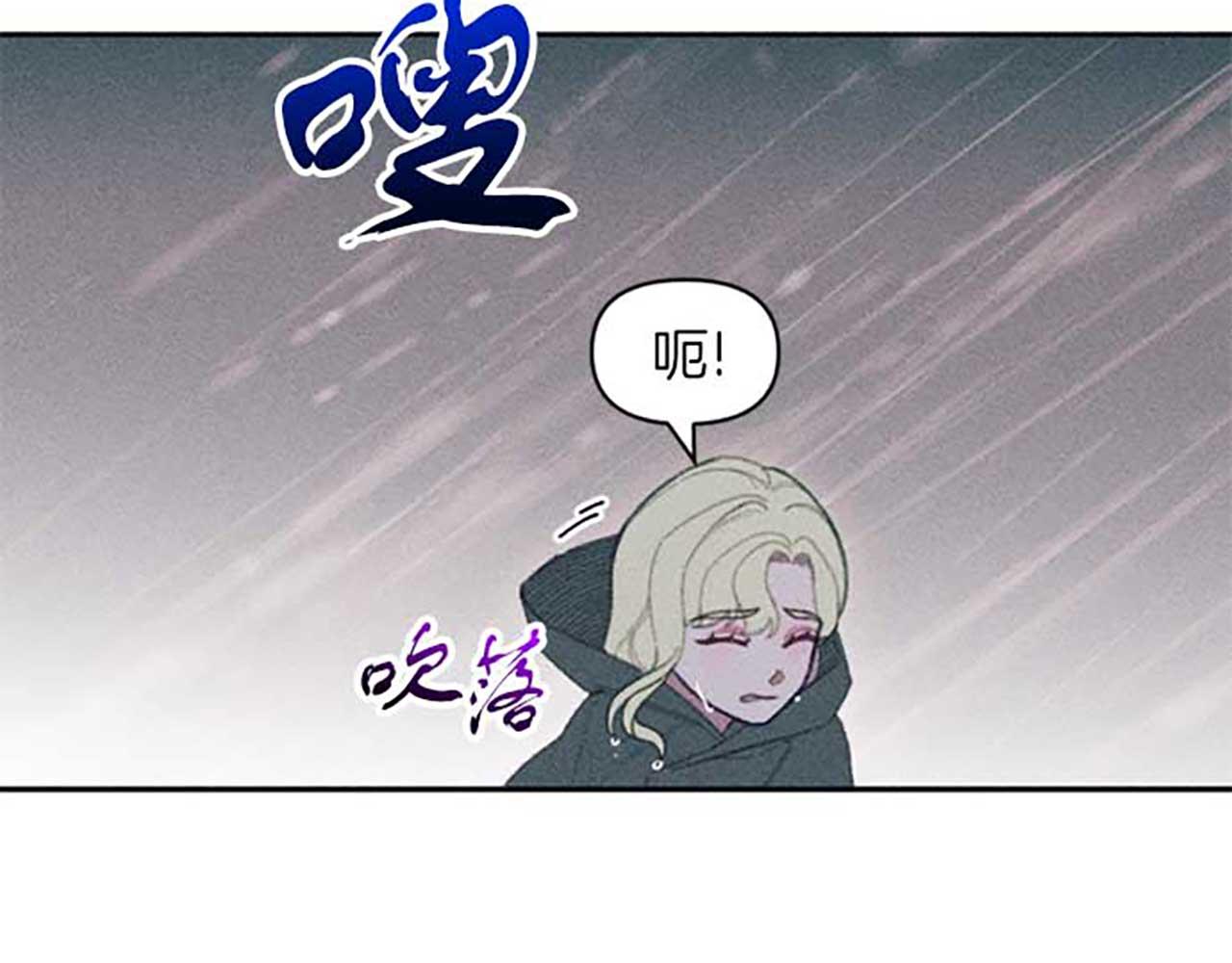 《破产恶女改造计划》第16话 伊格娜的风格 第27页