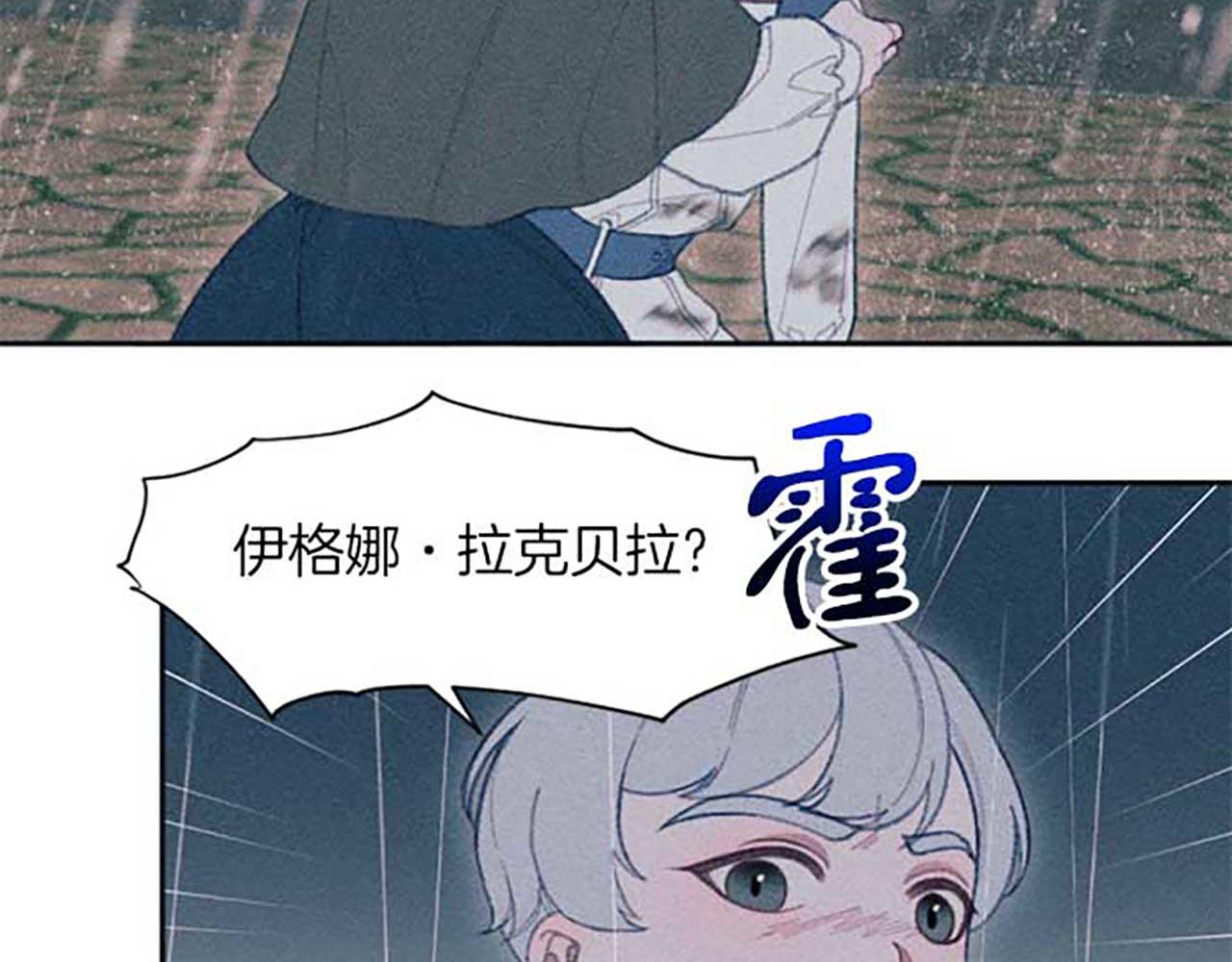 《破产恶女改造计划》第16话 伊格娜的风格 第30页