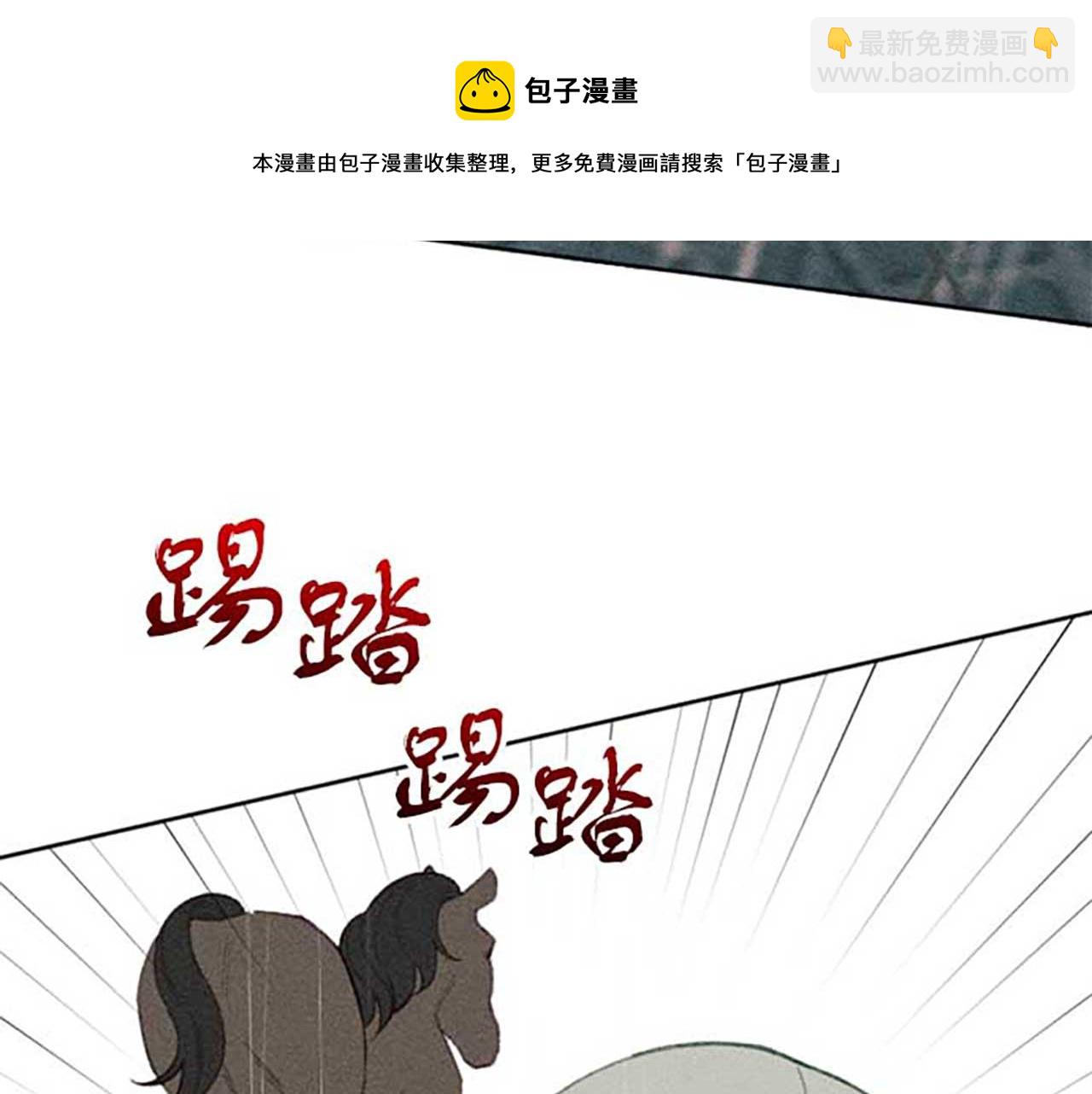 《破产恶女改造计划》第16话 伊格娜的风格 第50页