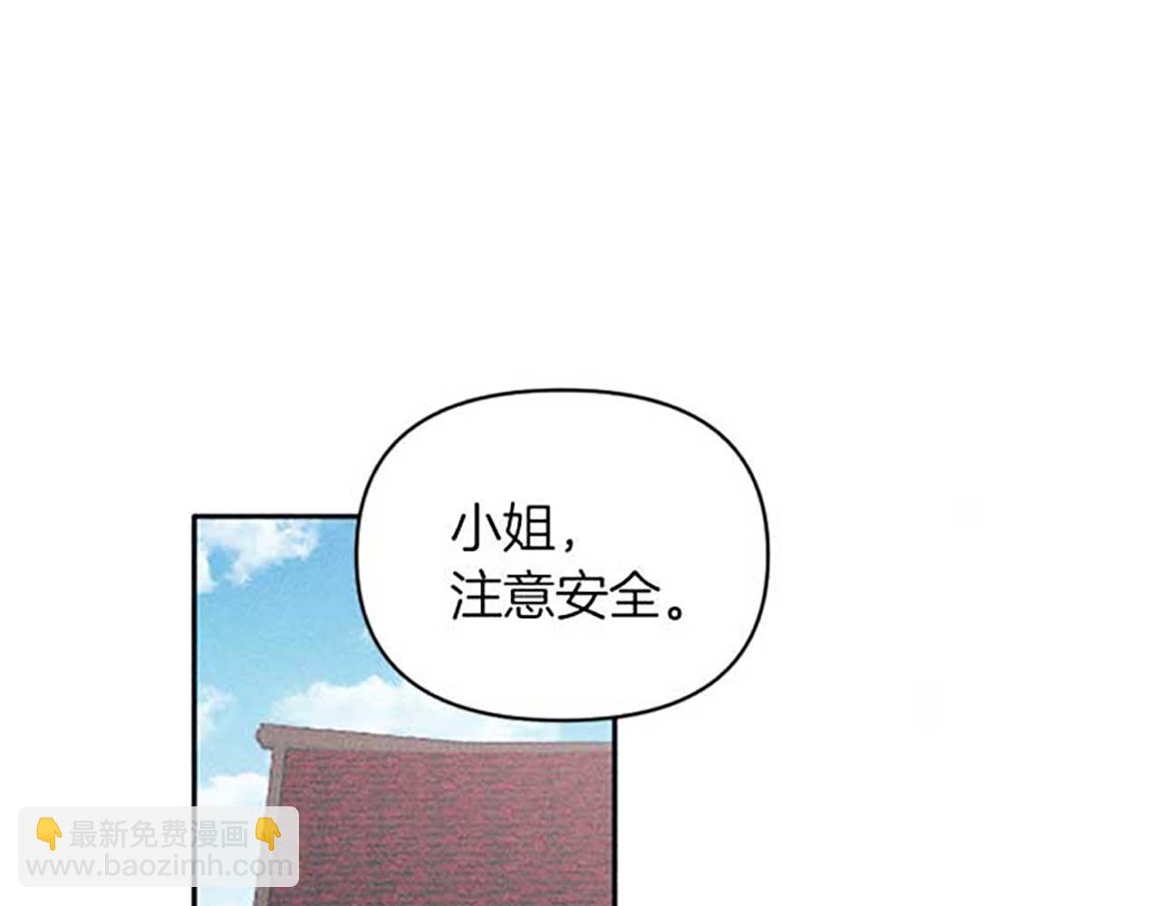 《破产恶女改造计划》第16话 伊格娜的风格 第5页
