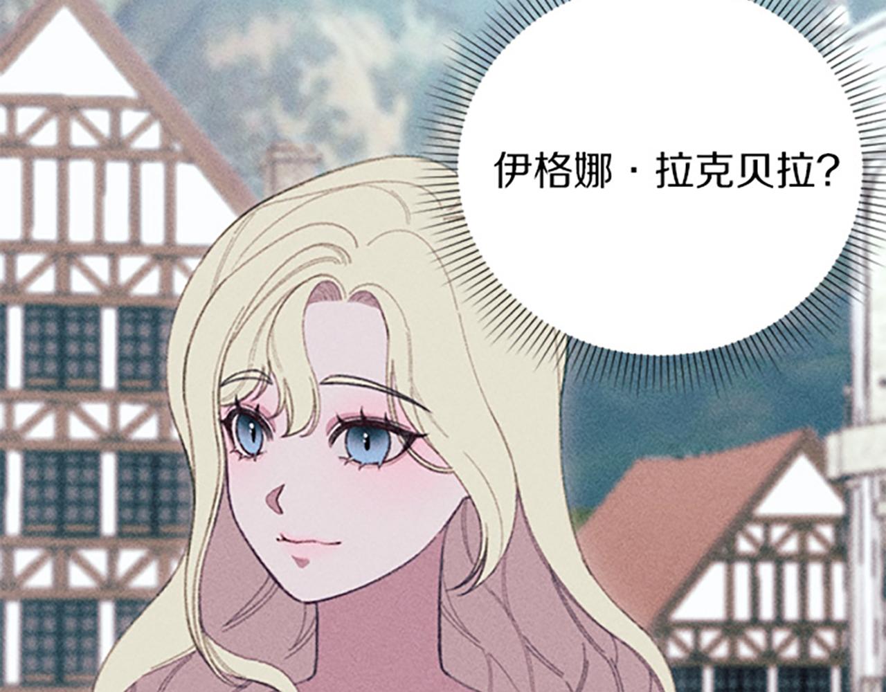 《破产恶女改造计划》第13话 一枚胸针 第10页
