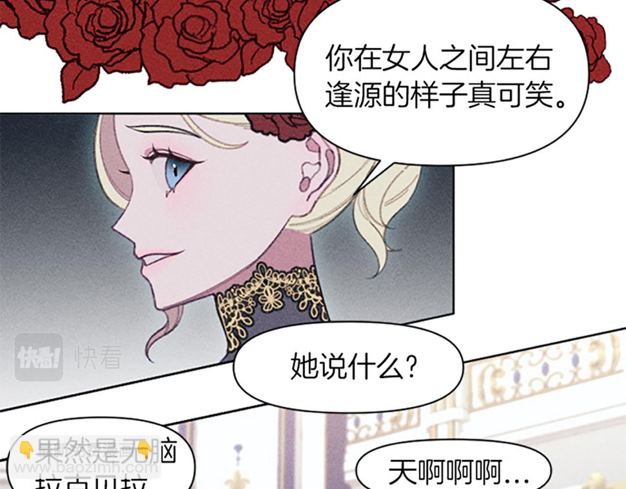 《破产恶女改造计划》第13话 一枚胸针 第18页