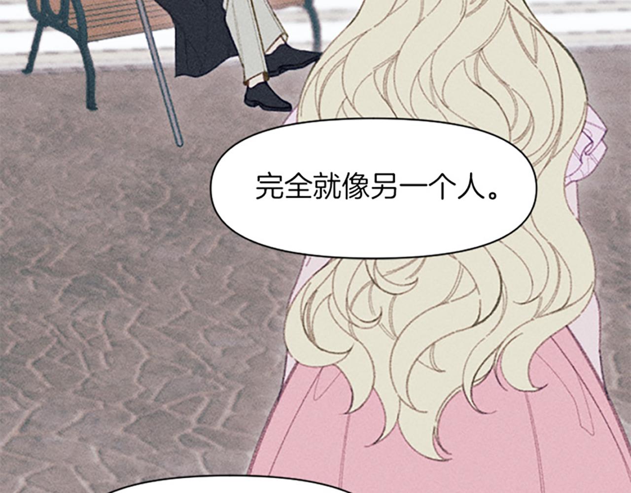 《破产恶女改造计划》第13话 一枚胸针 第24页