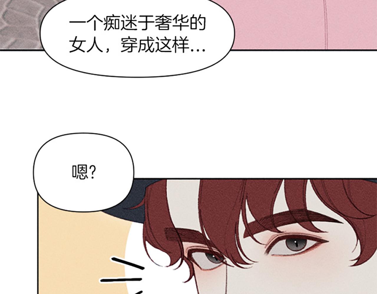 《破产恶女改造计划》第13话 一枚胸针 第25页