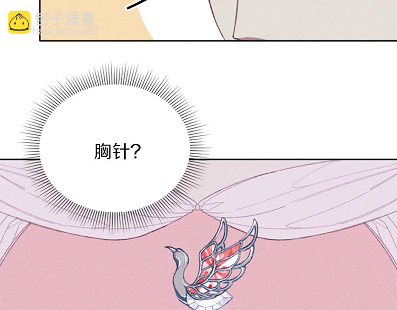 《破产恶女改造计划》第13话 一枚胸针 第26页