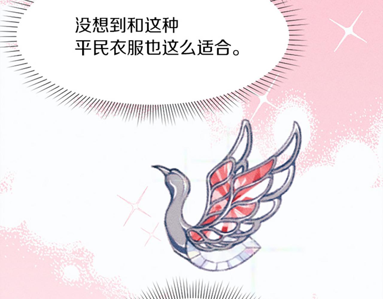 《破产恶女改造计划》第13话 一枚胸针 第35页