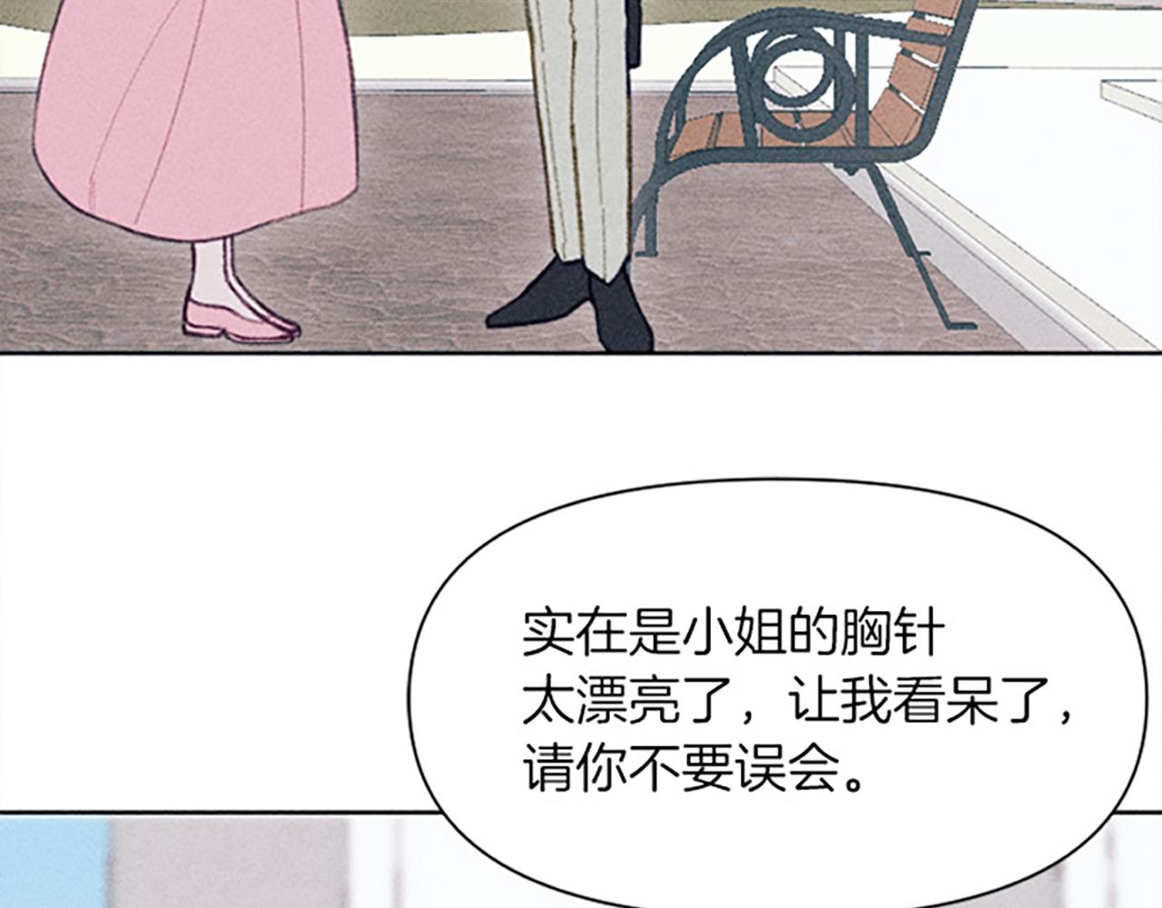 《破产恶女改造计划》第13话 一枚胸针 第43页