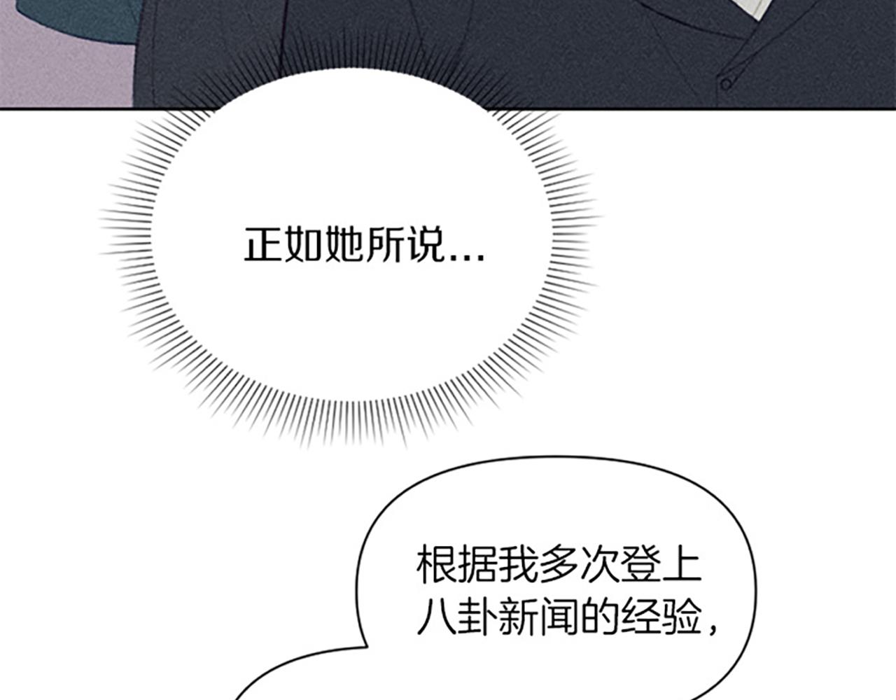 《破产恶女改造计划》第15话 传闻 第10页