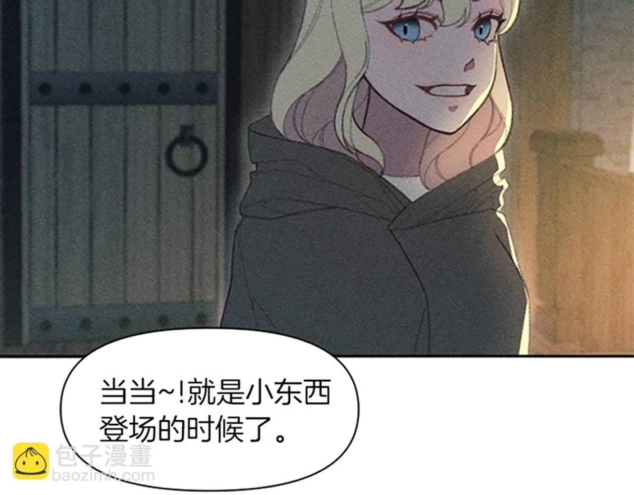 《破产恶女改造计划》第15话 传闻 第13页