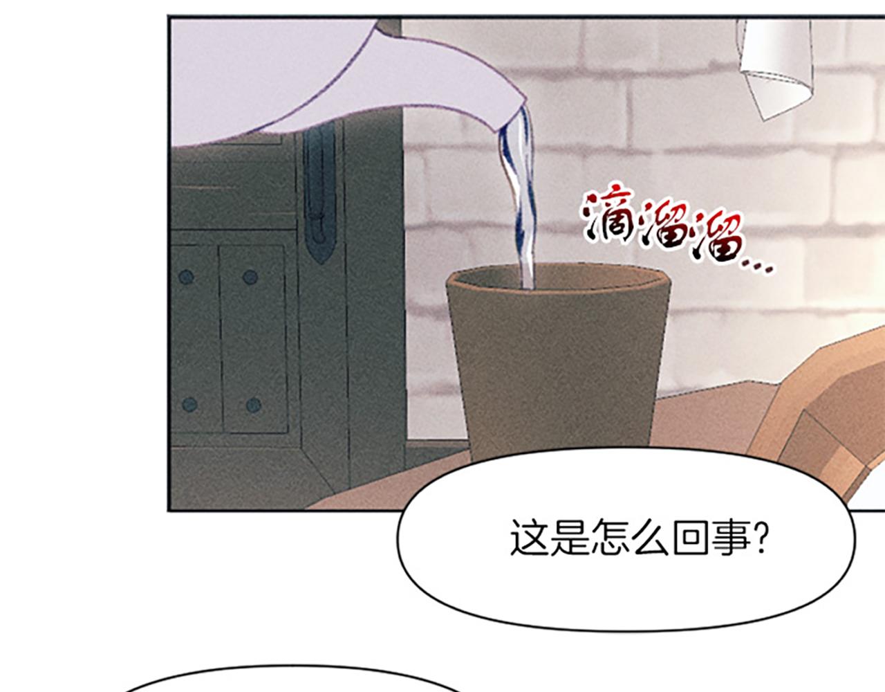 《破产恶女改造计划》第15话 传闻 第19页