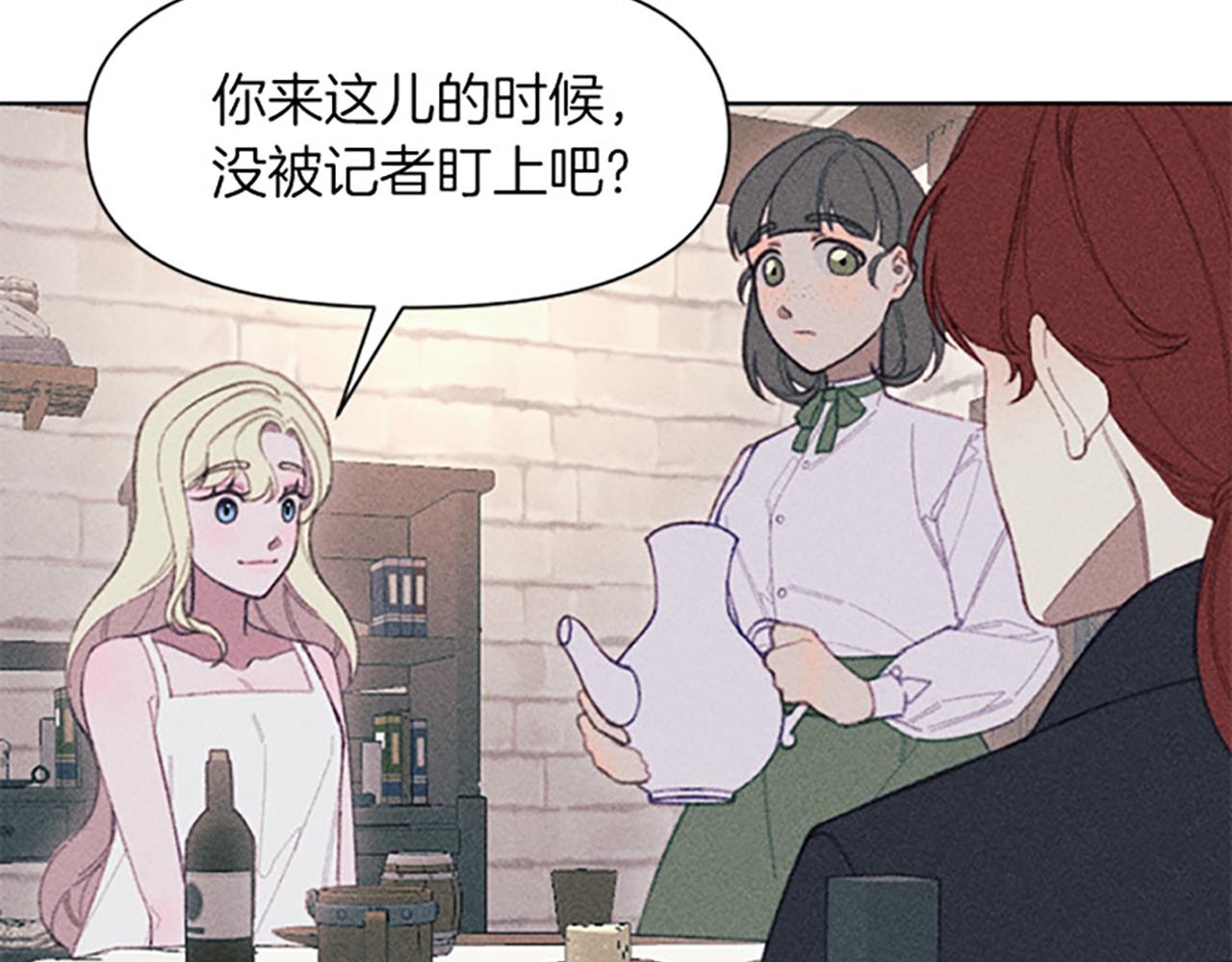 《破产恶女改造计划》第15话 传闻 第20页