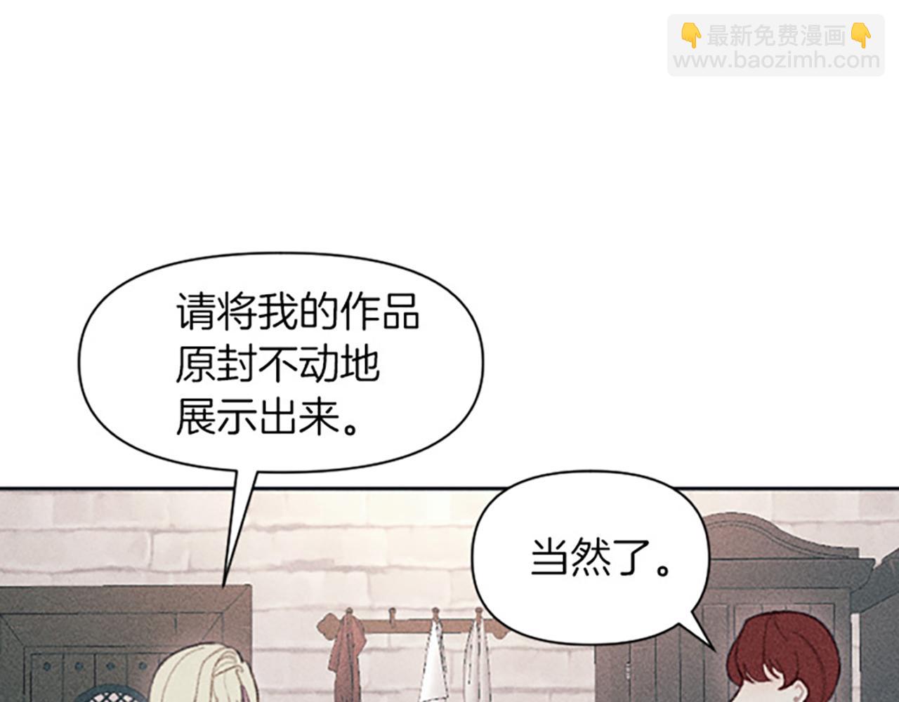 《破产恶女改造计划》第15话 传闻 第29页