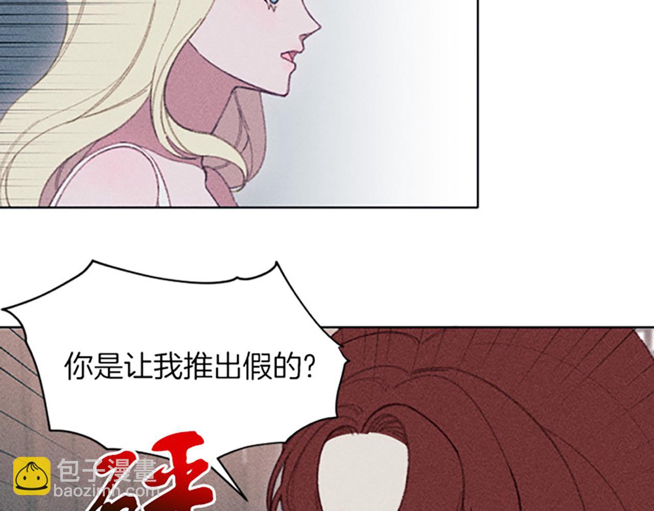 《破产恶女改造计划》第15话 传闻 第31页
