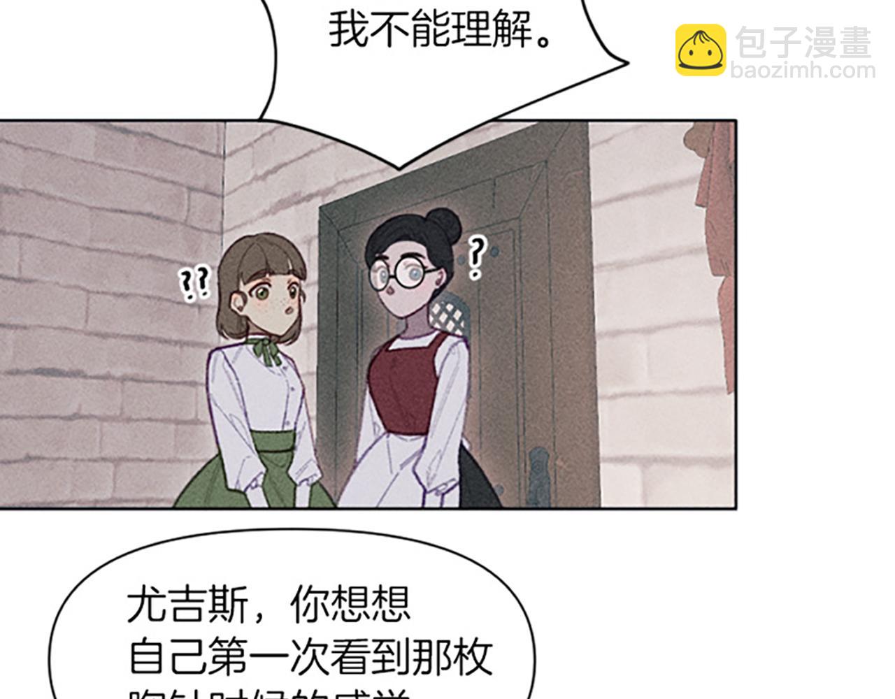 《破产恶女改造计划》第15话 传闻 第33页