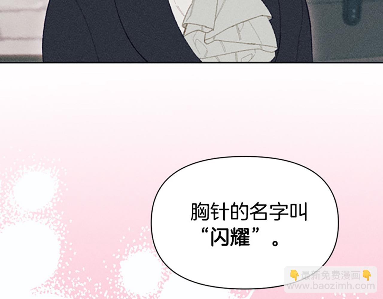 《破产恶女改造计划》第15话 传闻 第42页